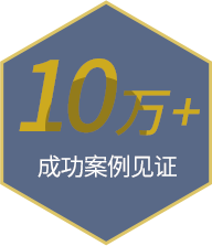 澳星10萬(wàn)+成功案例見(jiàn)證